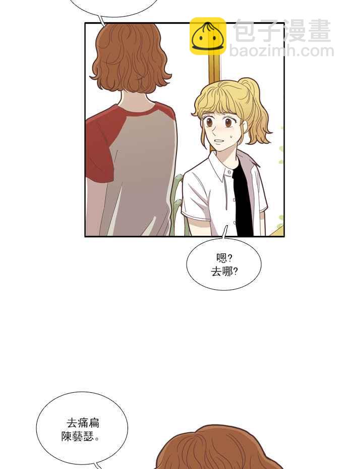 🍱少女的世界 [第83话] 已过之事 第42页