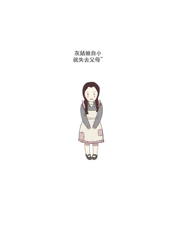 🍱少女的世界 [第83话] 已过之事 第6页