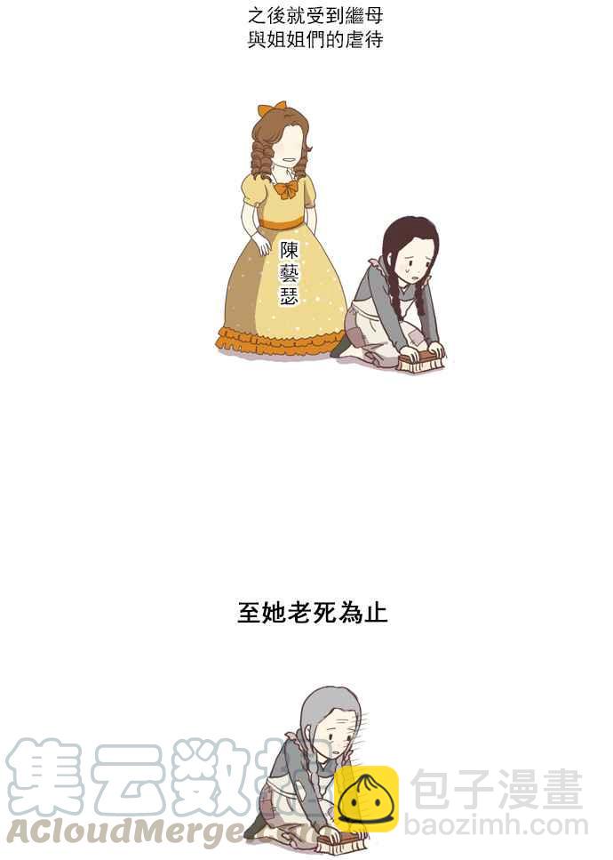 🍱少女的世界 [第83话] 已过之事 第7页