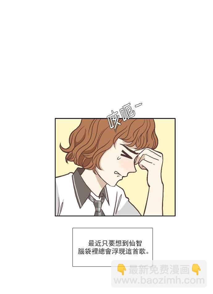 🍱少女的世界 [第83话] 已过之事 第8页