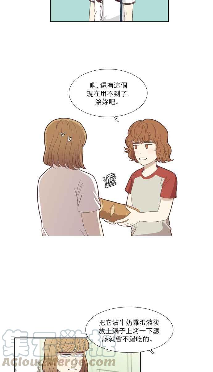 🍱少女的世界 [第85话] 新的开始 第13页