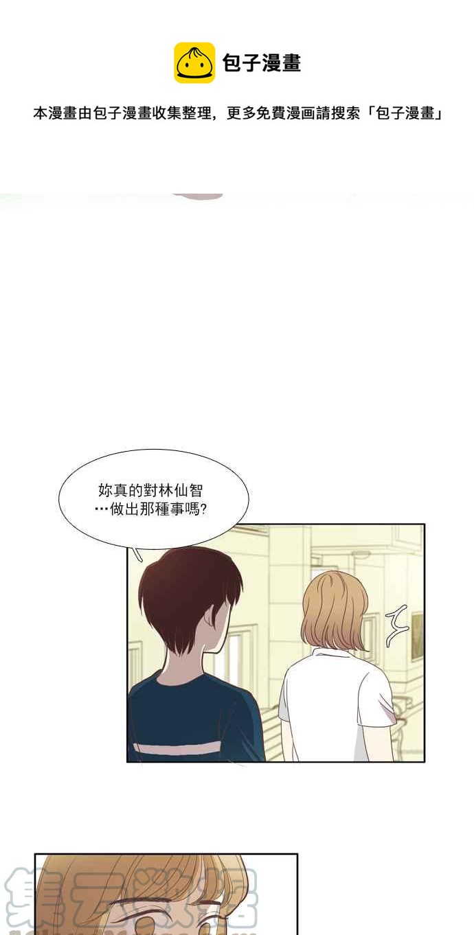 🍱少女的世界 [第85话] 新的开始 第16页