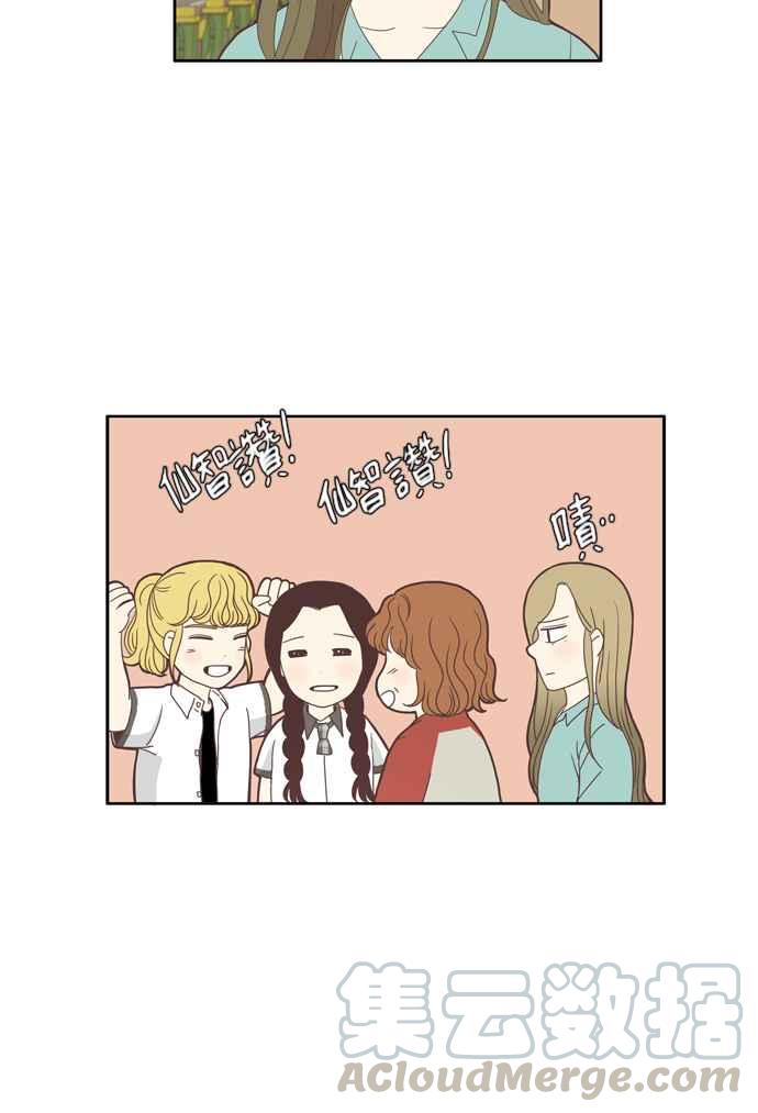 🍱少女的世界 [第85话] 新的开始 第25页