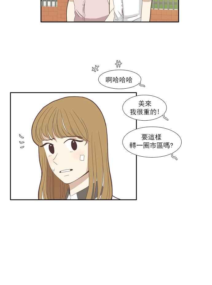 🍱少女的世界 [第85话] 新的开始 第27页