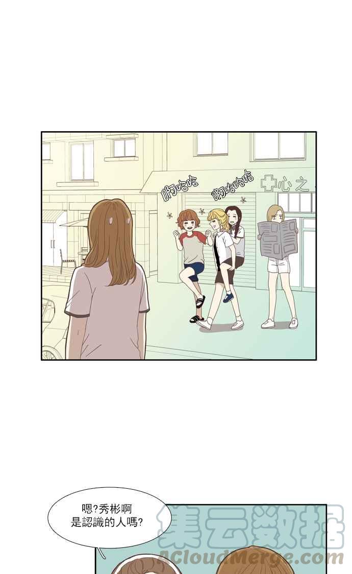 🍱少女的世界 [第85话] 新的开始 第28页