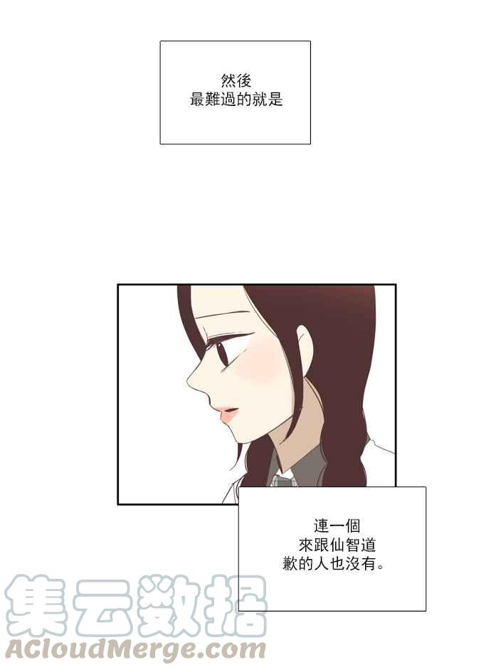 🍱少女的世界 [第85话] 新的开始 第34页