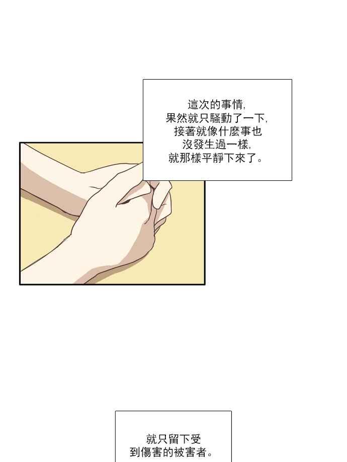 🍱少女的世界 [第85话] 新的开始 第35页
