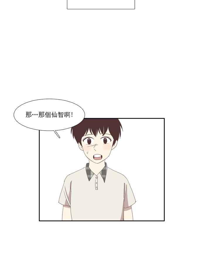 🍱少女的世界 [第85话] 新的开始 第36页