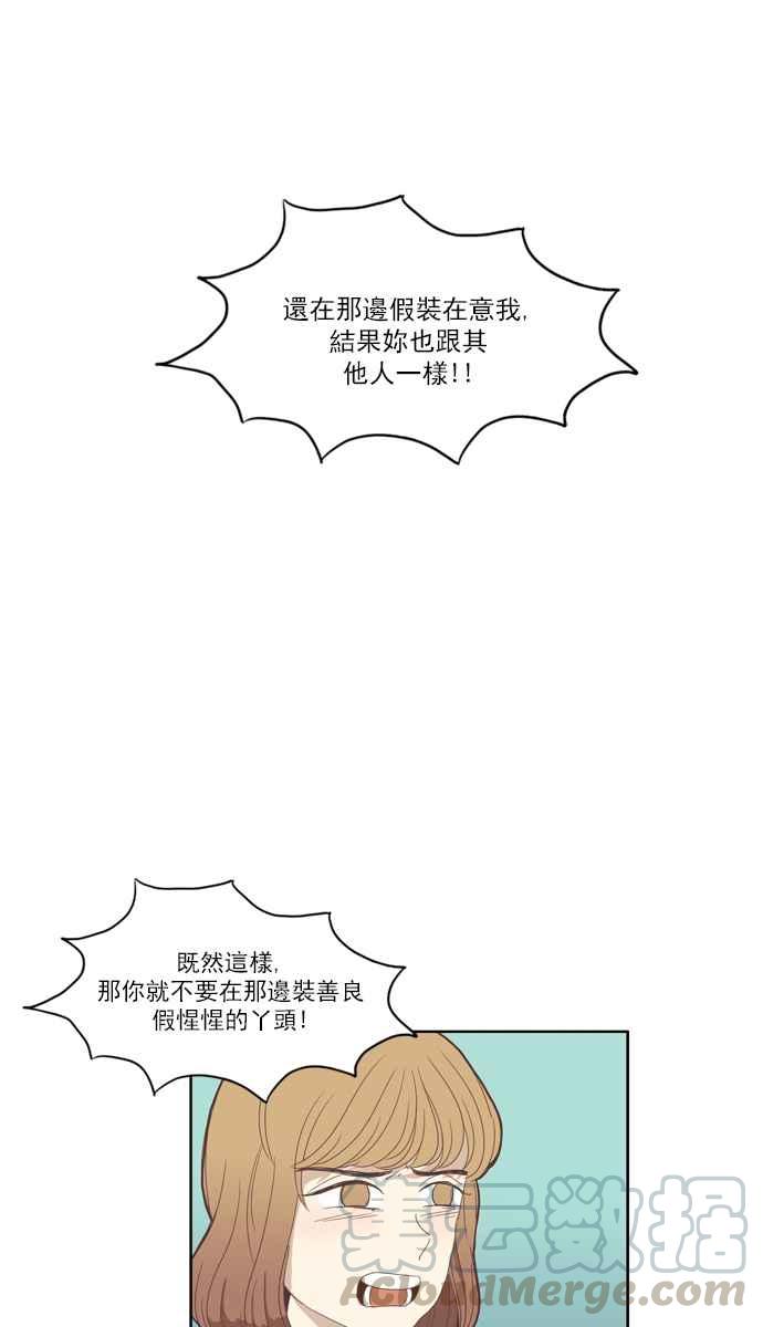 🍱少女的世界 [第85话] 新的开始 第4页