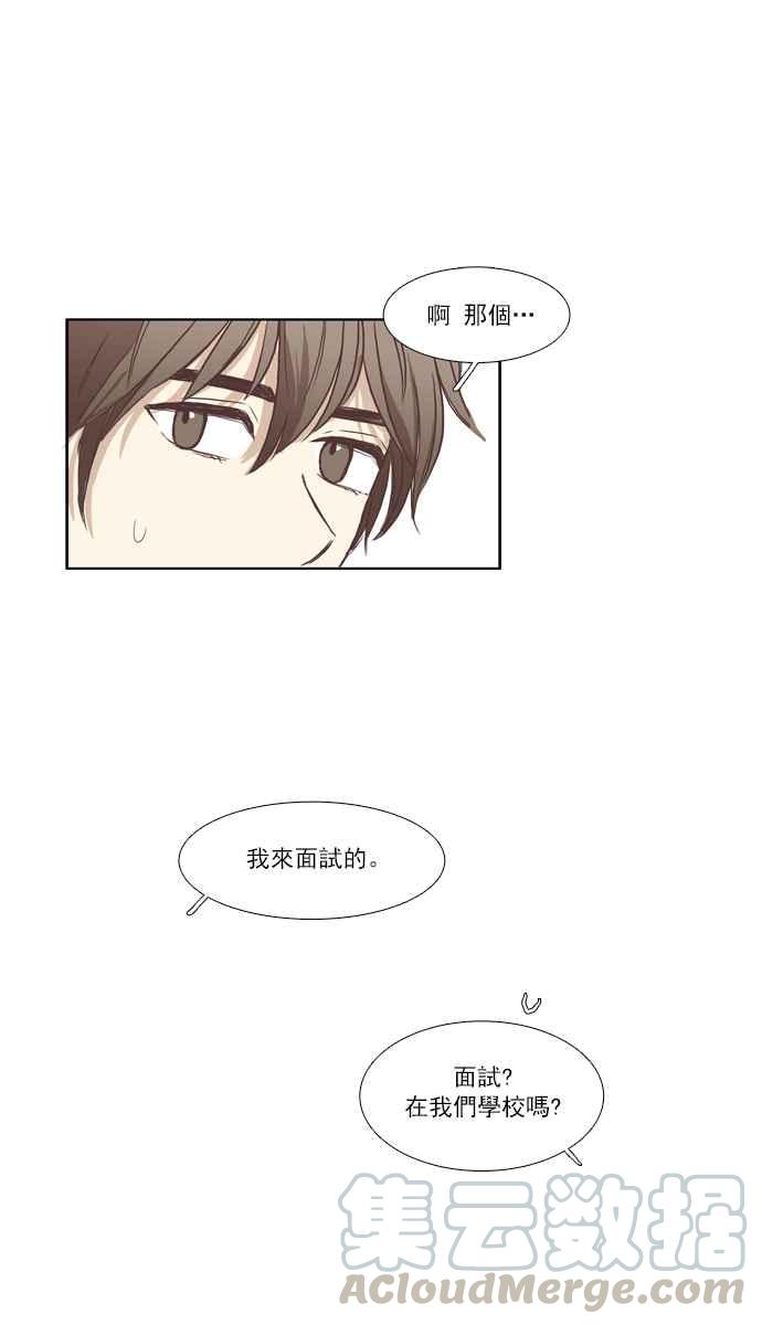 🍱少女的世界 [第87话] 供餐大哥 (2) 第10页