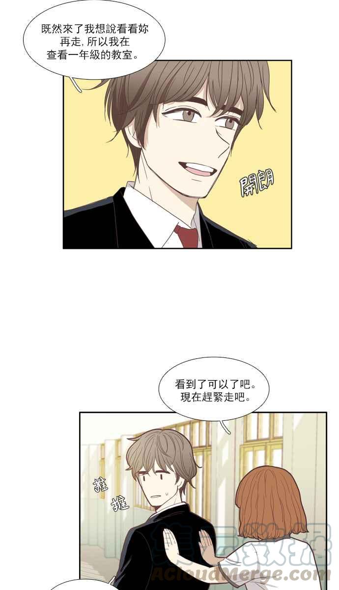 🍱少女的世界 [第87话] 供餐大哥 (2) 第13页