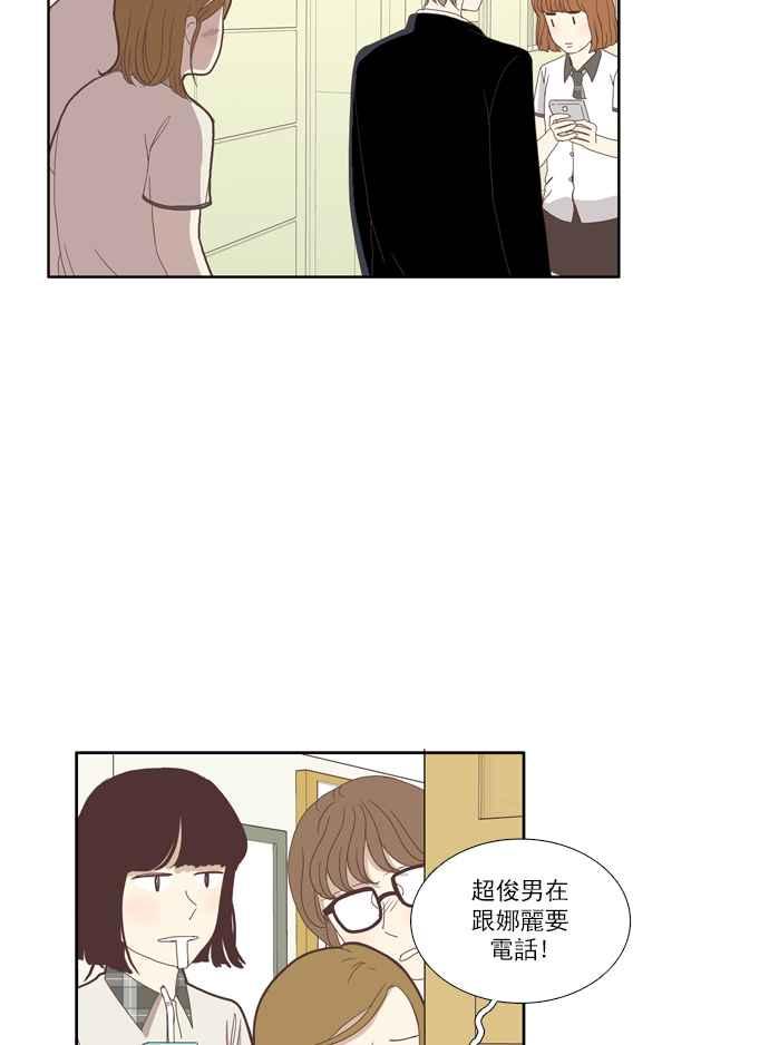🍱少女的世界 [第87话] 供餐大哥 (2) 第17页