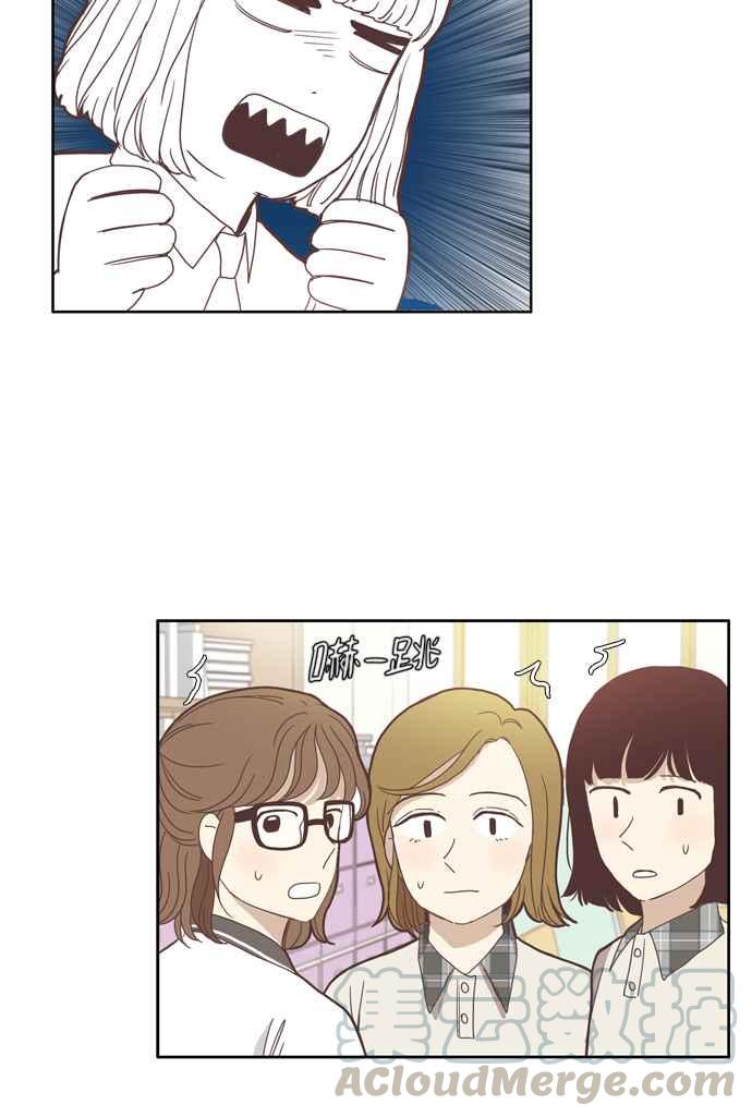 🍱少女的世界 [第87话] 供餐大哥 (2) 第25页