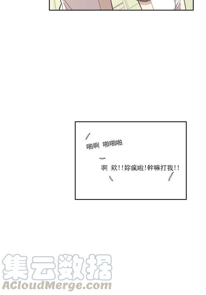 🍱少女的世界 [第87话] 供餐大哥 (2) 第34页