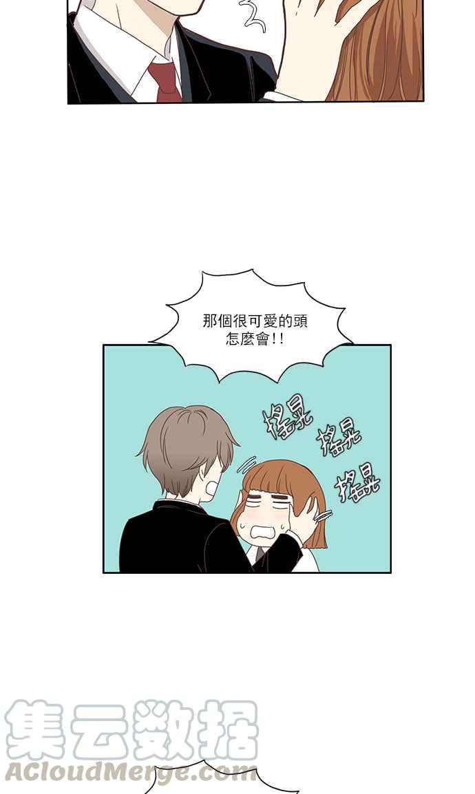 🍱少女的世界 [第87话] 供餐大哥 (2) 第4页
