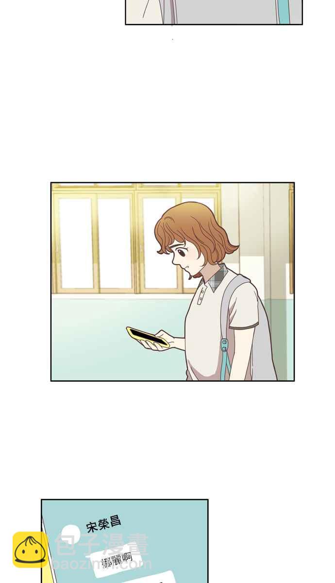 🍱少女的世界 [第87话] 供餐大哥 (2) 第41页
