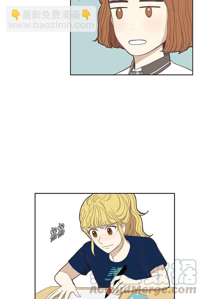 🍱少女的世界 [第87话] 供餐大哥 (2) 第7页