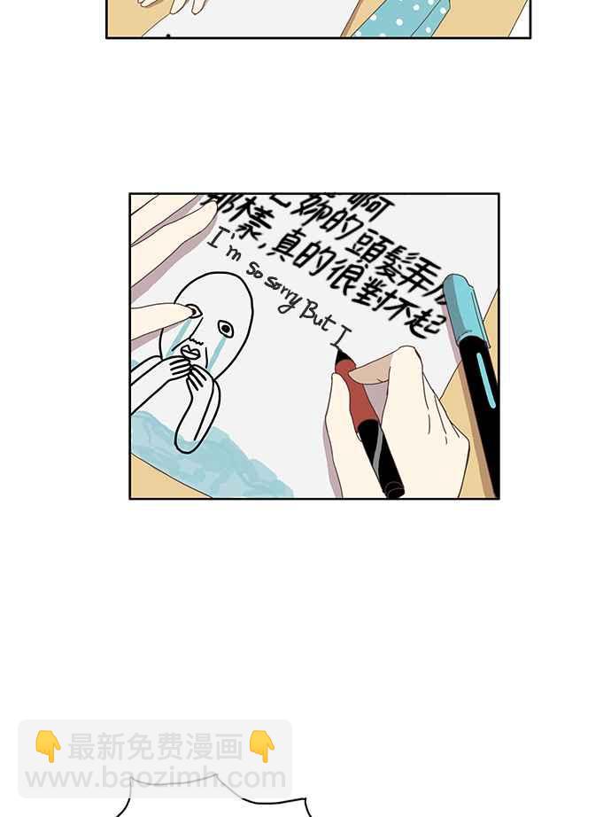 🍱少女的世界 [第87话] 供餐大哥 (2) 第8页