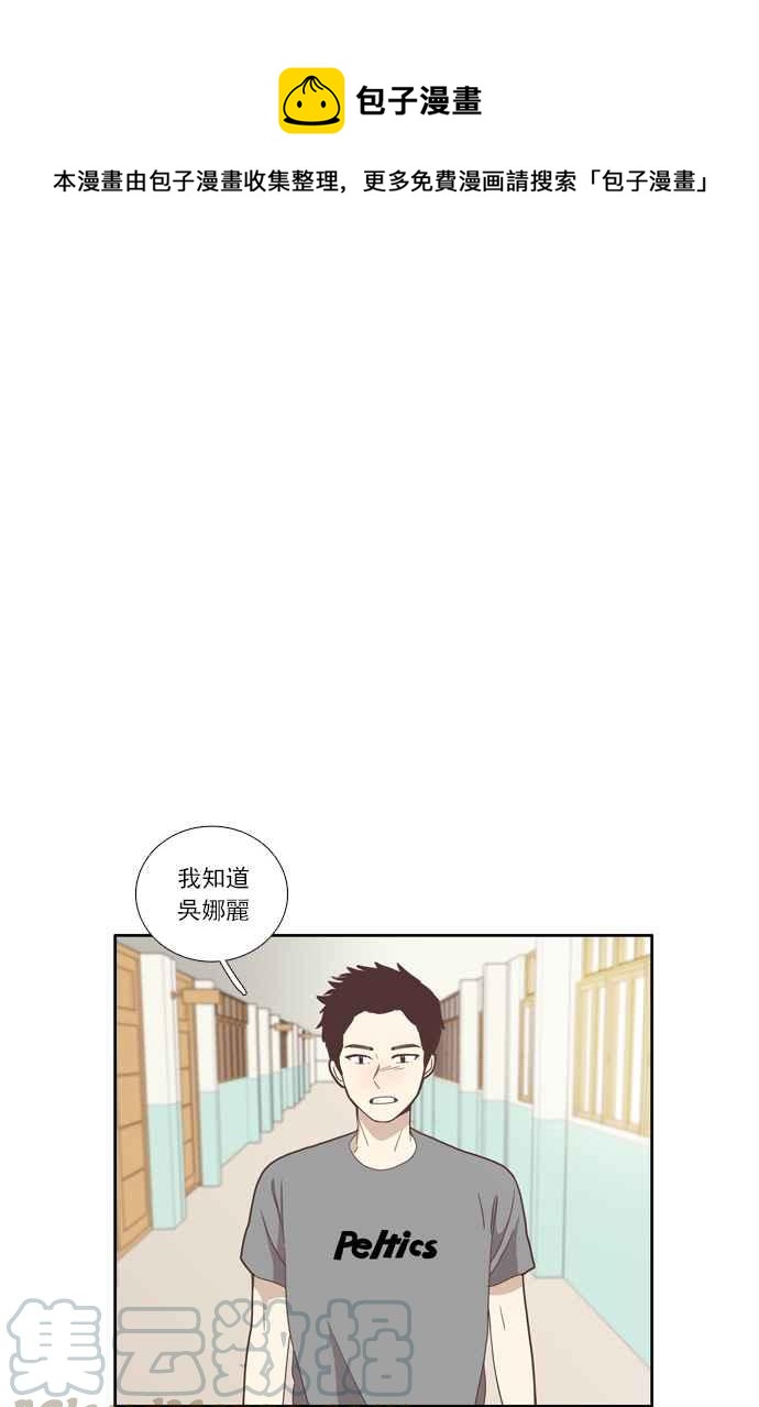 🍱少女的世界 [第89话] 告白的那方与被告白的那方 第1页