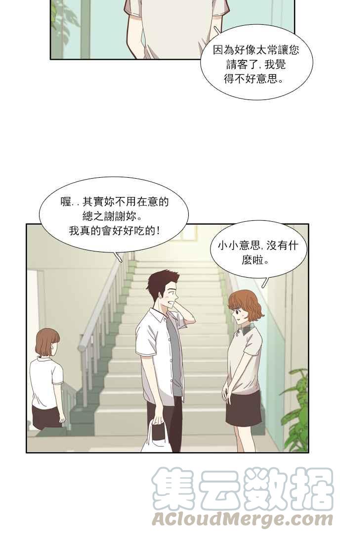 🍱少女的世界 [第89话] 告白的那方与被告白的那方 第16页