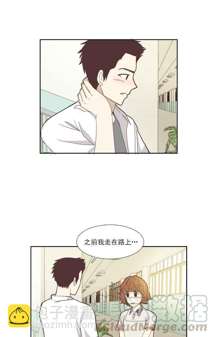 🍱少女的世界 [第89话] 告白的那方与被告白的那方 第19页