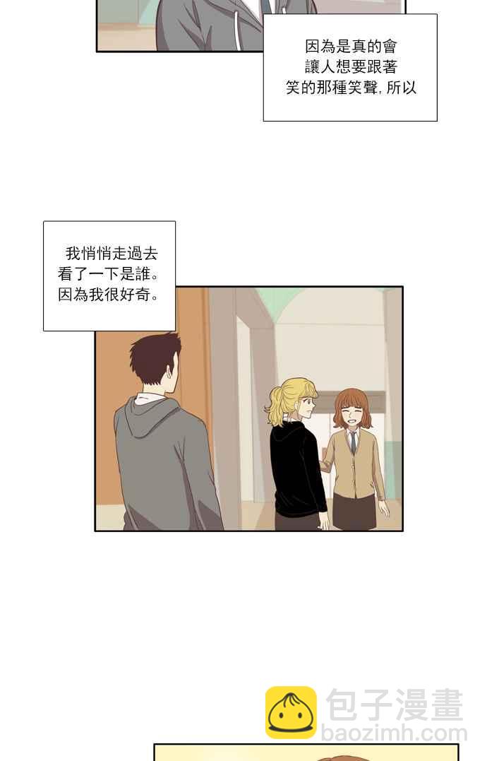 🍱少女的世界 [第89话] 告白的那方与被告白的那方 第21页