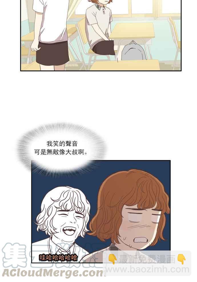 🍱少女的世界 [第89话] 告白的那方与被告白的那方 第25页