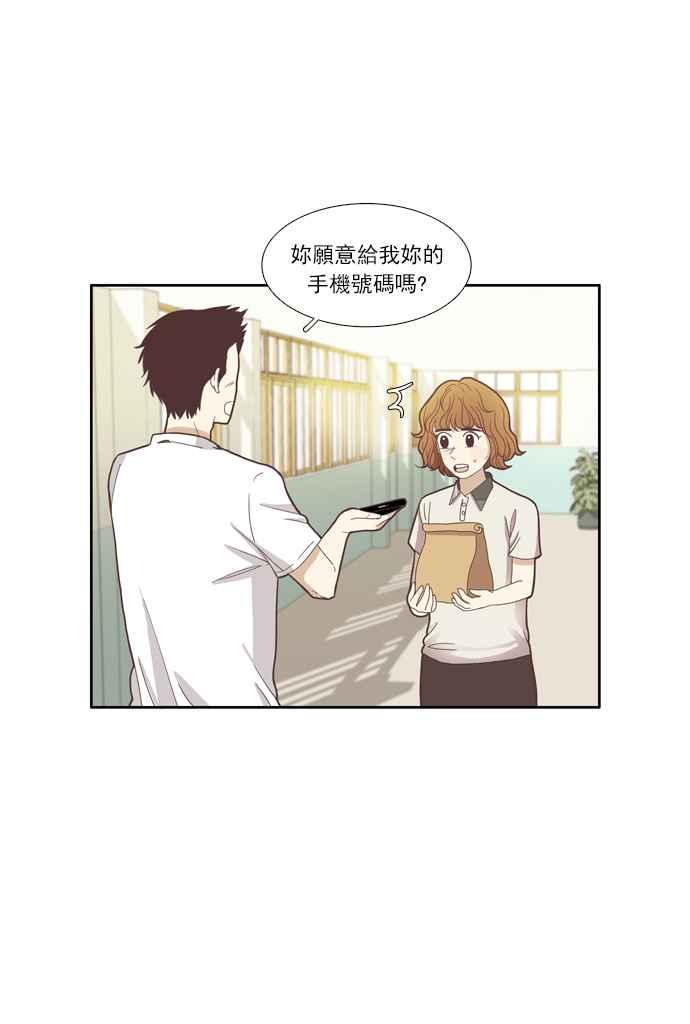🍱少女的世界 [第89话] 告白的那方与被告白的那方 第3页