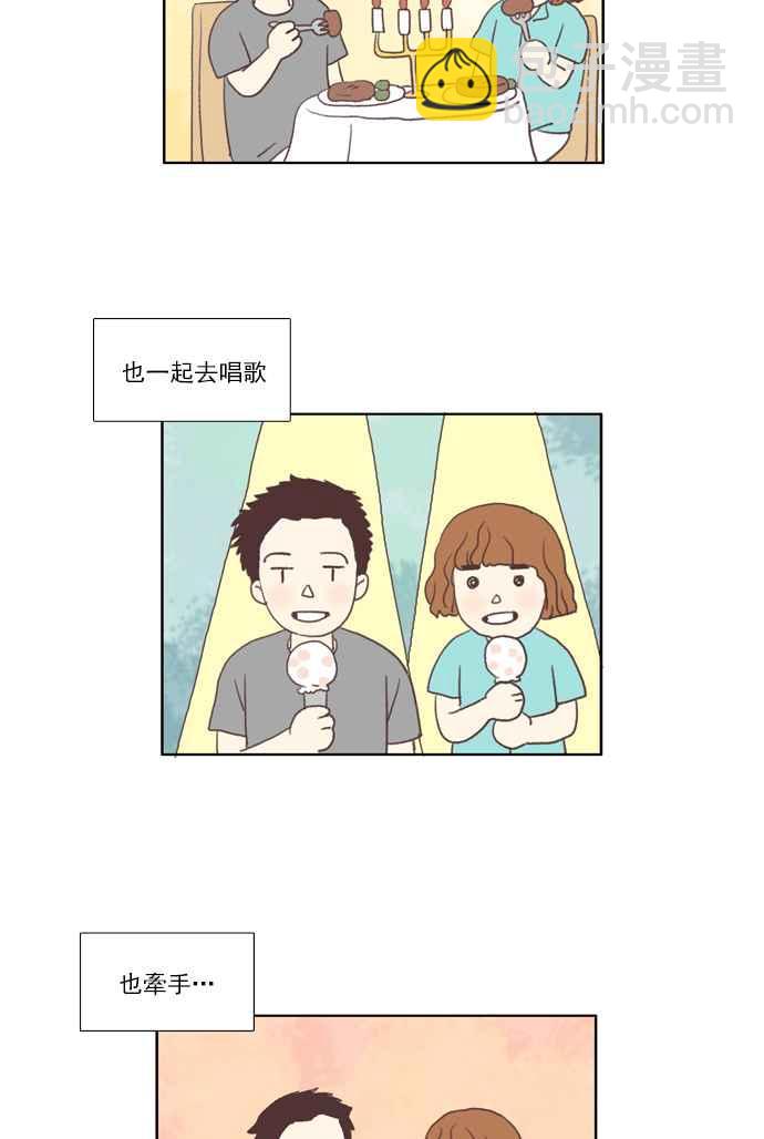 🍱少女的世界 [第89话] 告白的那方与被告白的那方 第38页