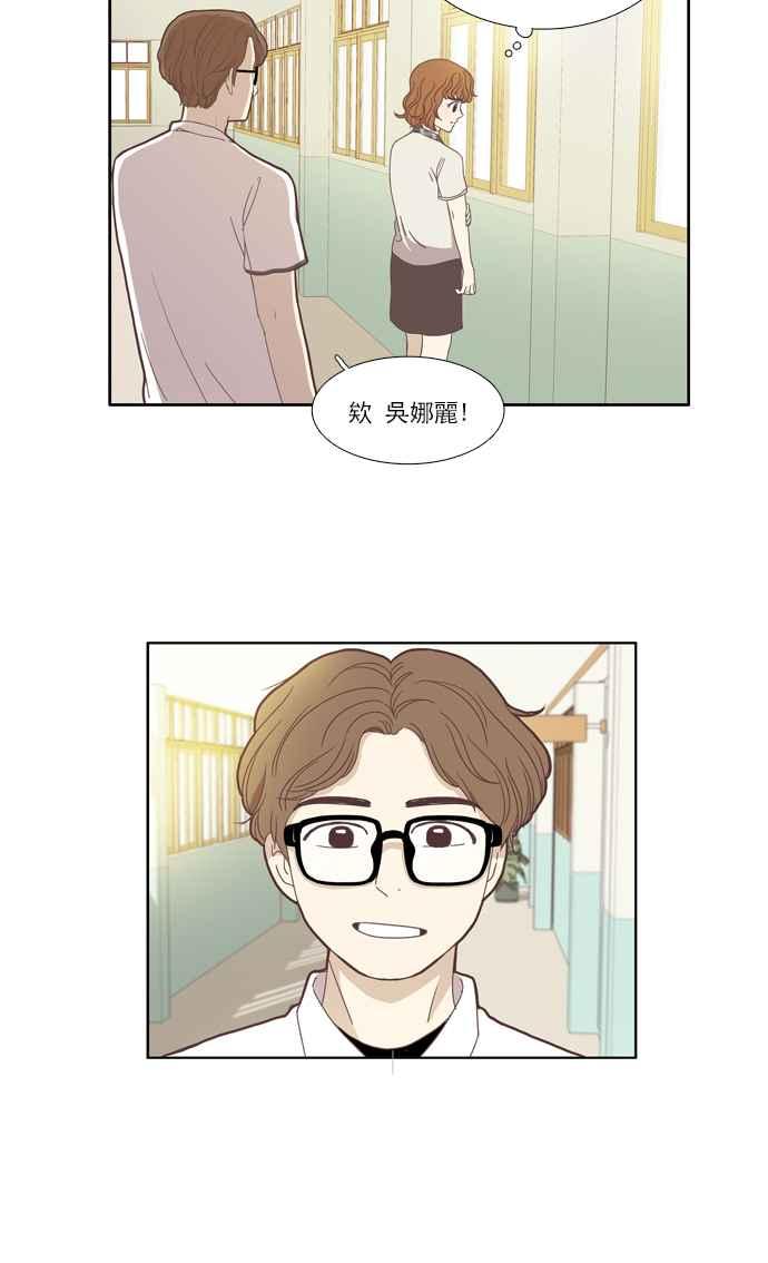🍱少女的世界 [第89话] 告白的那方与被告白的那方 第41页