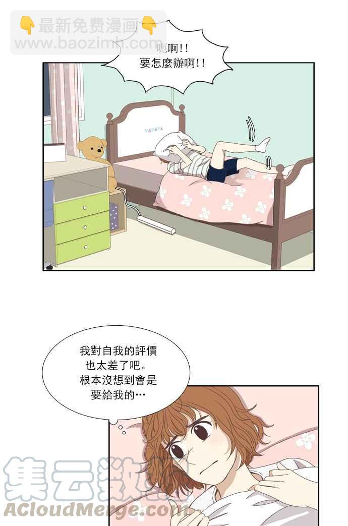 🍱少女的世界 [第89话] 告白的那方与被告白的那方 第7页