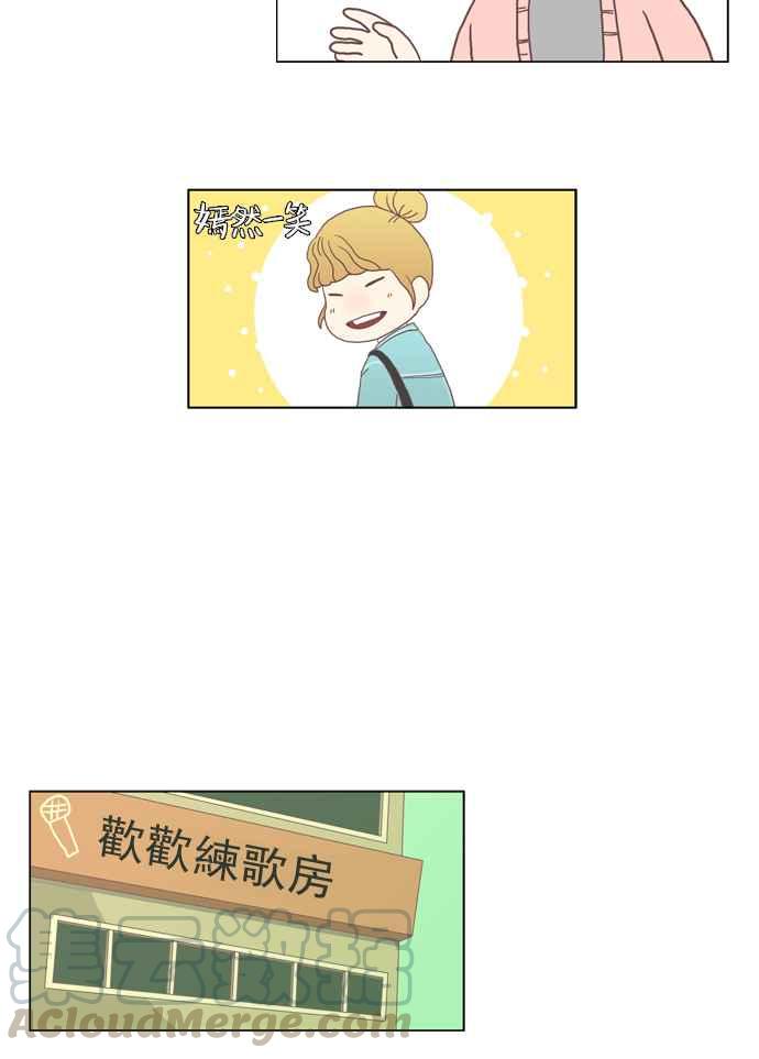 🍱少女的世界 [第10话] 人要交往了才会知道 第9页