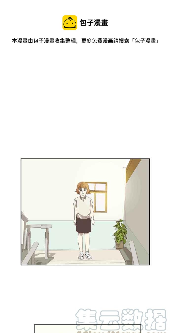 🍱少女的世界 [第91话] 告白的那方与被告白的那方(3) 第1页
