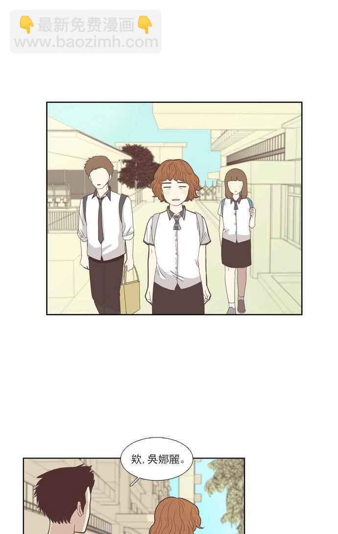🍱少女的世界 [第91话] 告白的那方与被告白的那方(3) 第19页