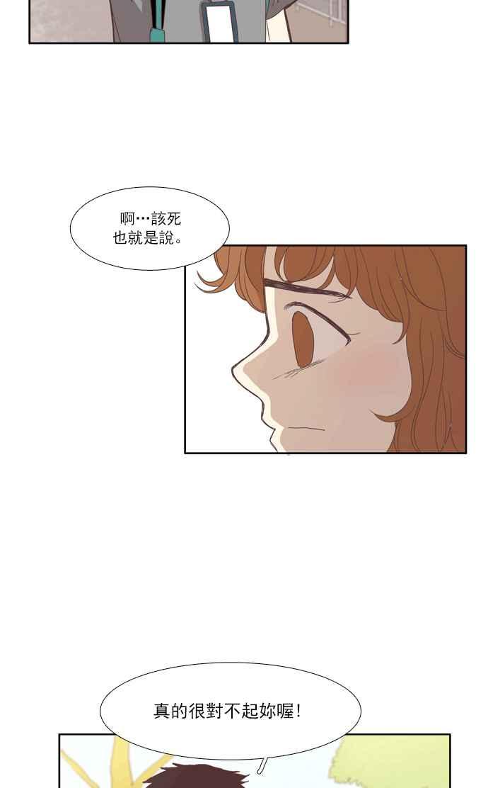 🍱少女的世界 [第91话] 告白的那方与被告白的那方(3) 第22页