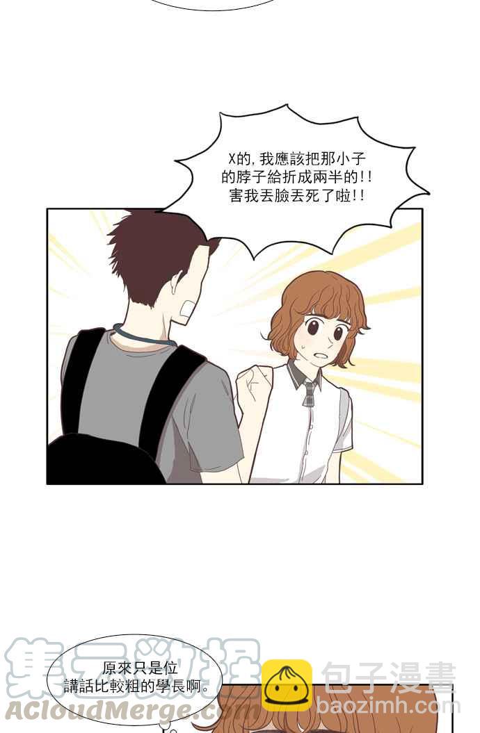 🍱少女的世界 [第91话] 告白的那方与被告白的那方(3) 第25页