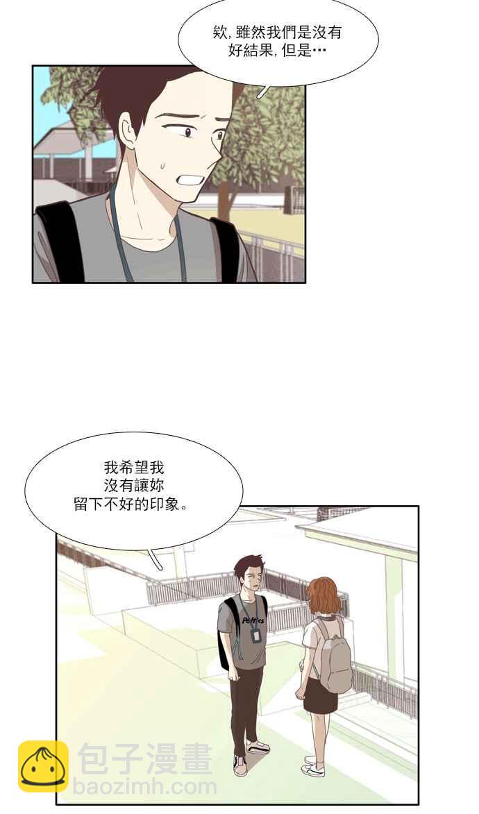 🍱少女的世界 [第91话] 告白的那方与被告白的那方(3) 第27页