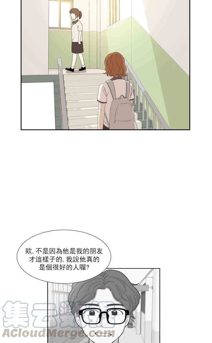 🍱少女的世界 [第91话] 告白的那方与被告白的那方(3) 第29页