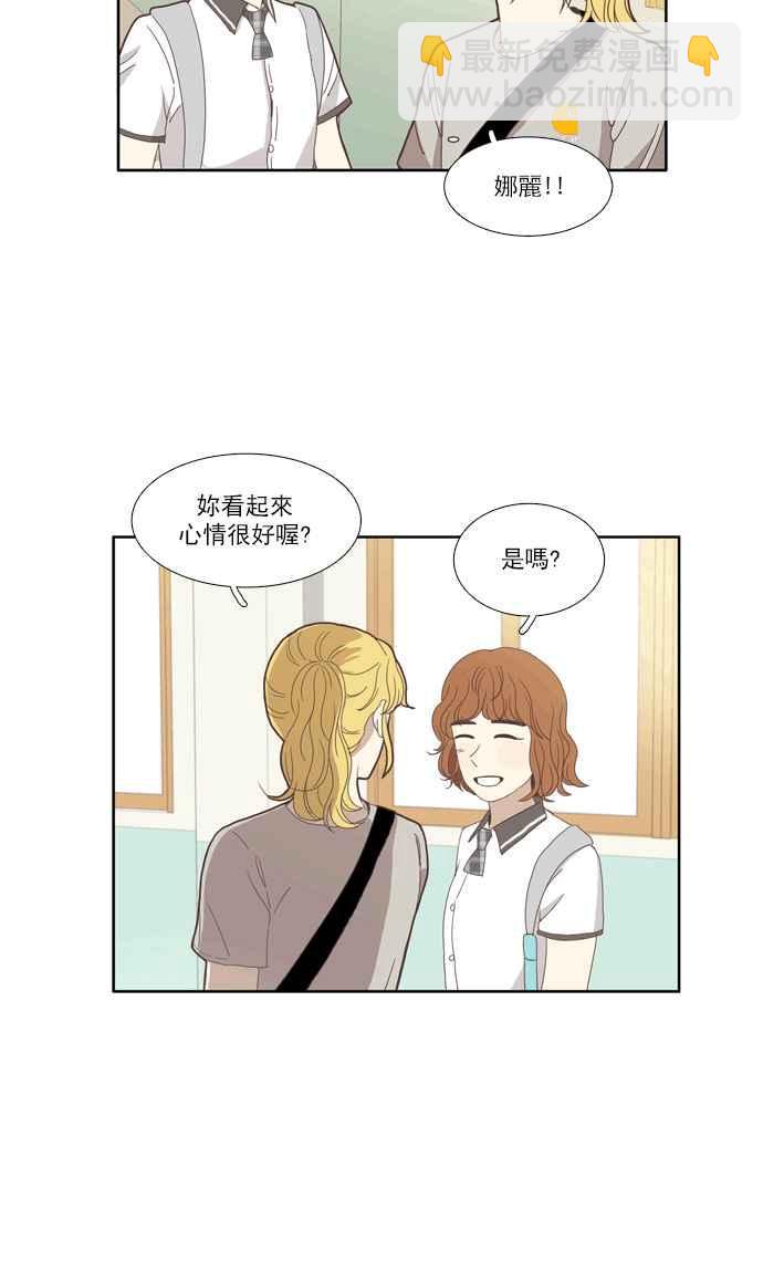 🍱少女的世界 [第91话] 告白的那方与被告白的那方(3) 第32页