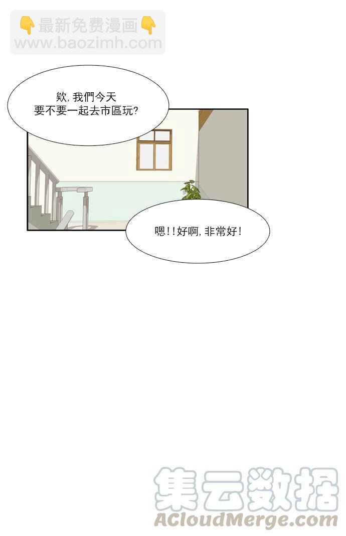 🍱少女的世界 [第91话] 告白的那方与被告白的那方(3) 第33页