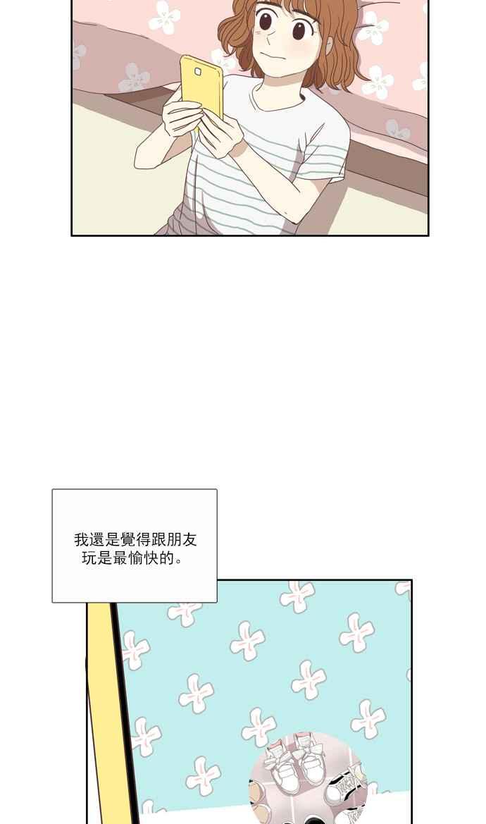 🍱少女的世界 [第91话] 告白的那方与被告白的那方(3) 第47页