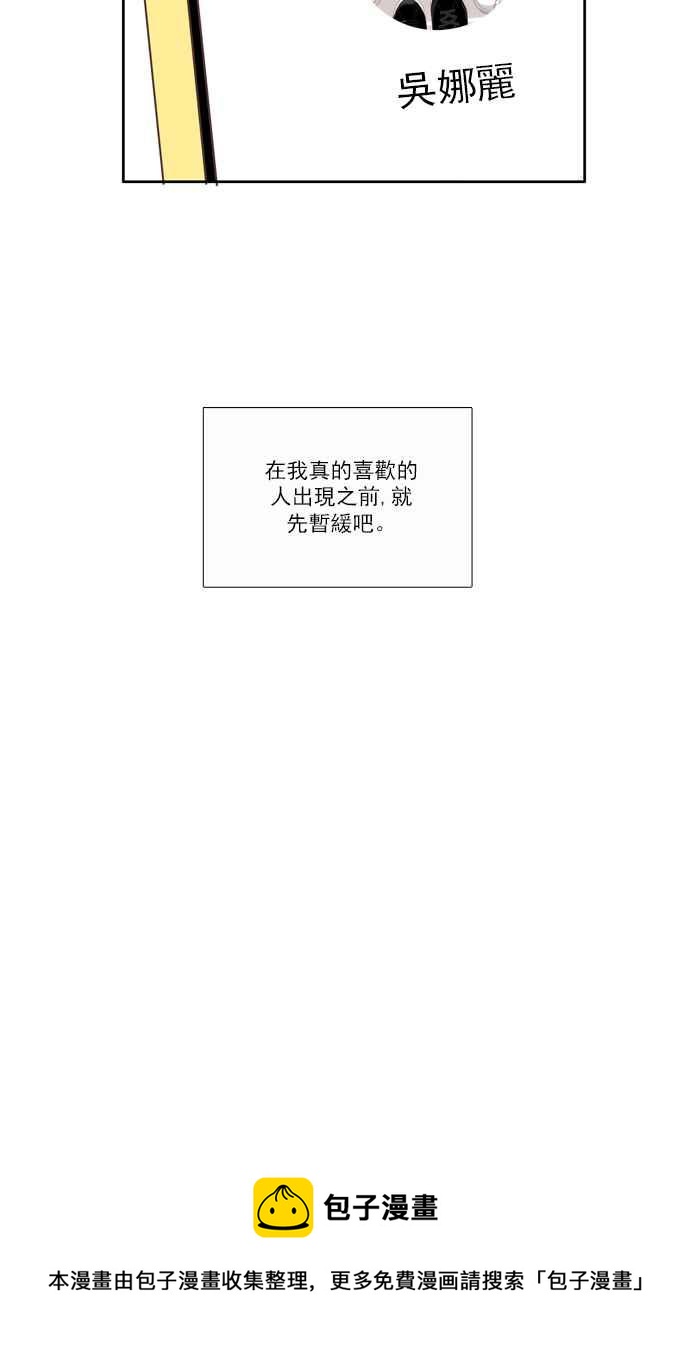 🍱少女的世界 [第91话] 告白的那方与被告白的那方(3) 第48页