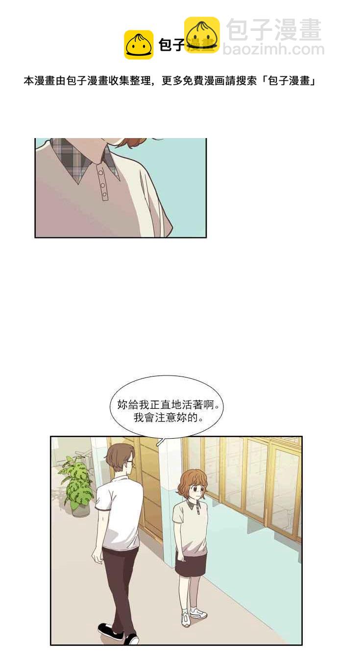 🍱少女的世界 [第91话] 告白的那方与被告白的那方(3) 第6页