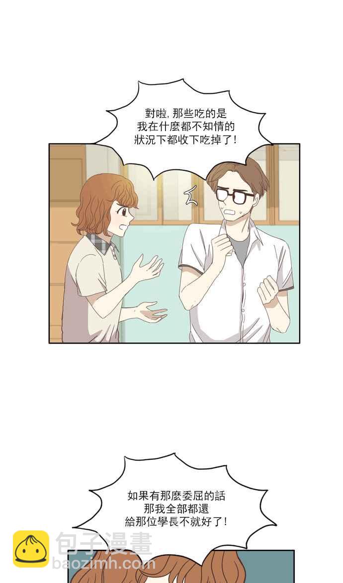 🍱少女的世界 [第91话] 告白的那方与被告白的那方(3) 第8页