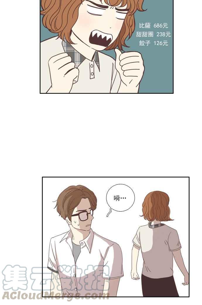 🍱少女的世界 [第91话] 告白的那方与被告白的那方(3) 第9页