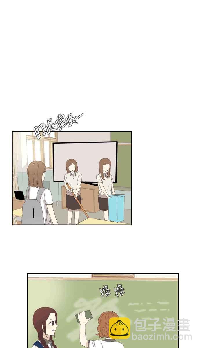 🍱少女的世界 [第93话] 浅薄的关系(2) 第20页