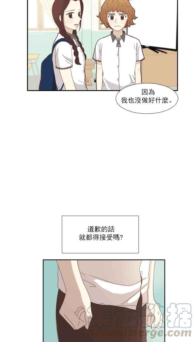 🍱少女的世界 [第93话] 浅薄的关系(2) 第28页