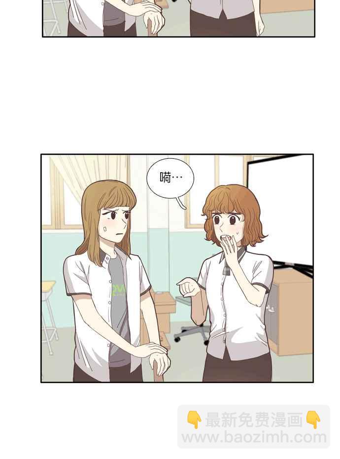 🍱少女的世界 [第93话] 浅薄的关系(2) 第35页