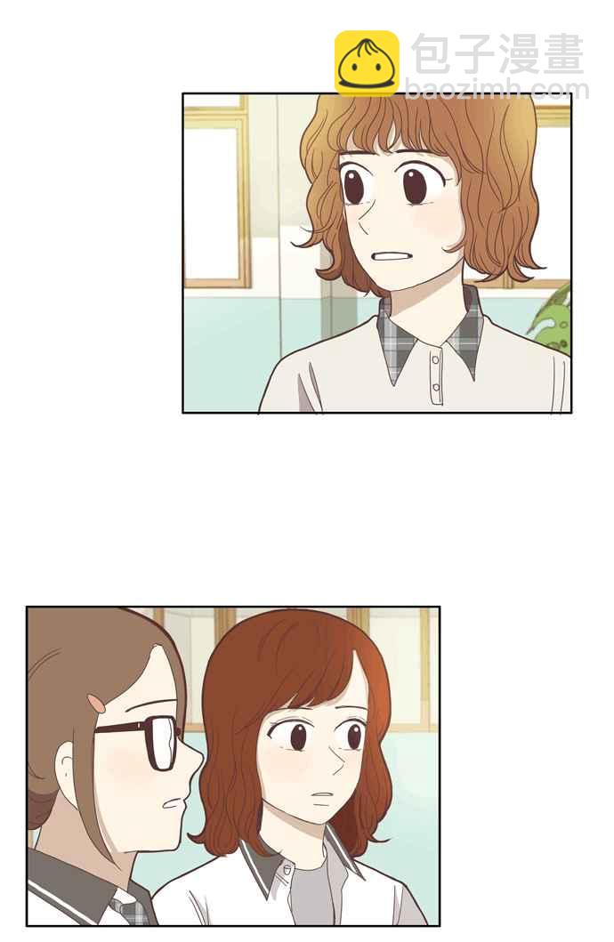 🍱少女的世界 [第93话] 浅薄的关系(2) 第41页