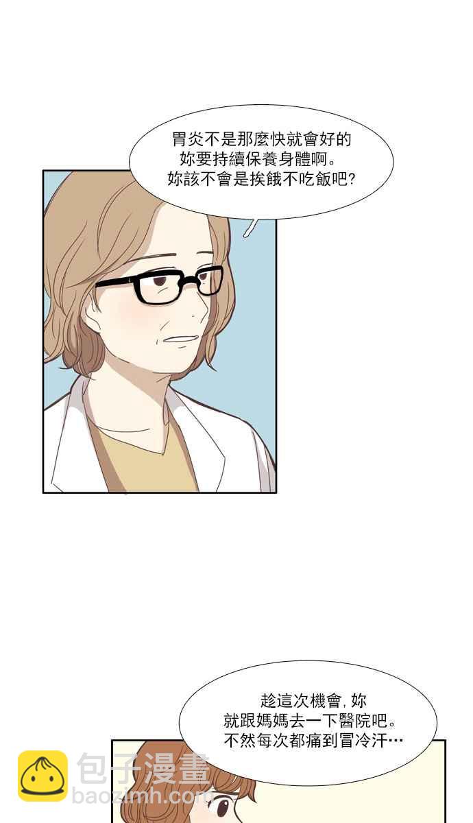 🍱少女的世界 [第95话] 意料之外的故事 (2) 第12页